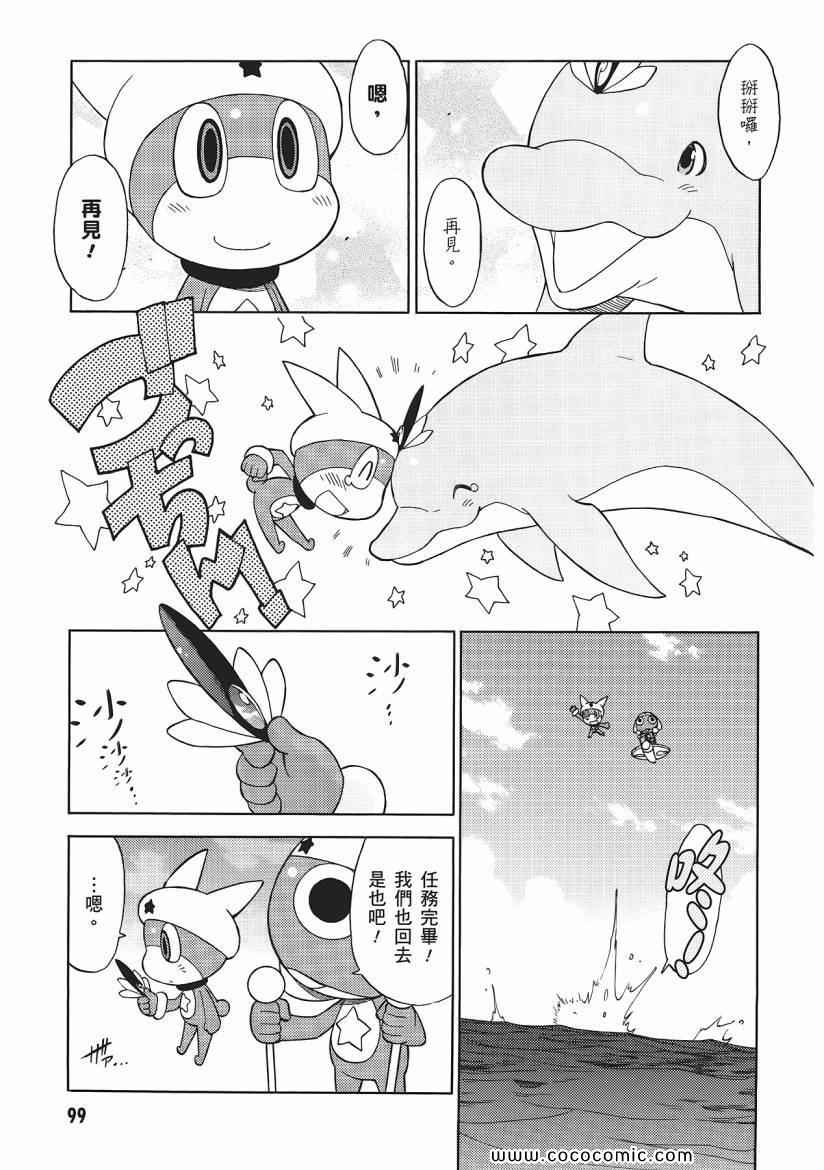 《军曹》漫画 keroro 23卷