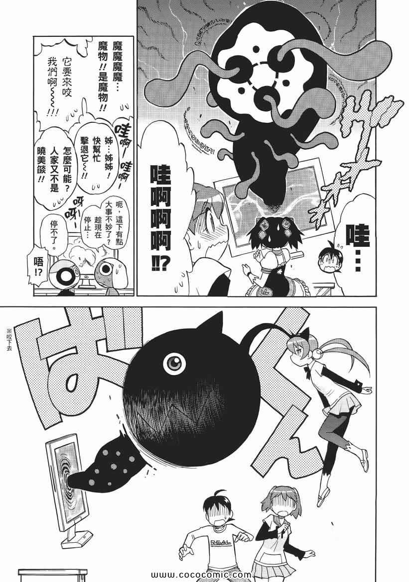 《军曹》漫画 keroro 23卷