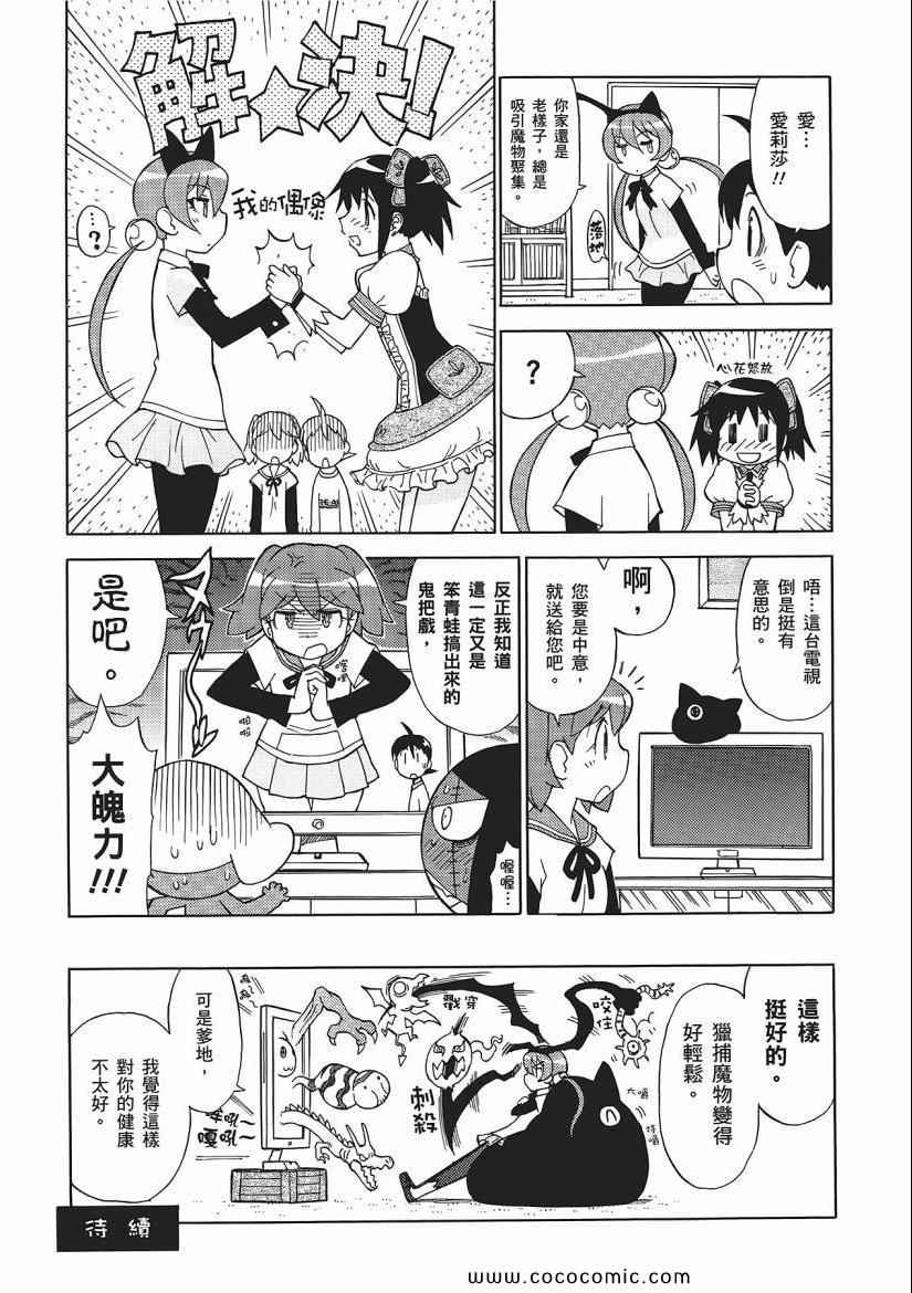 《军曹》漫画 keroro 23卷