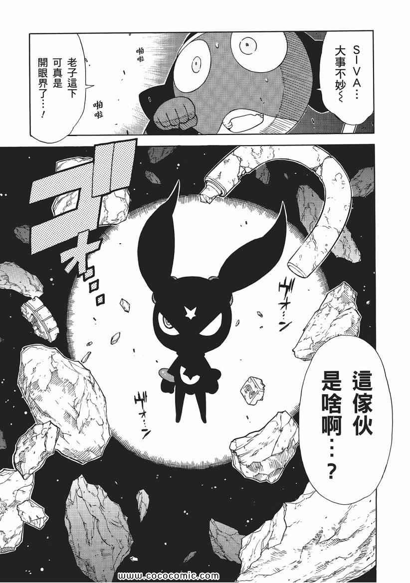 《军曹》漫画 keroro 23卷