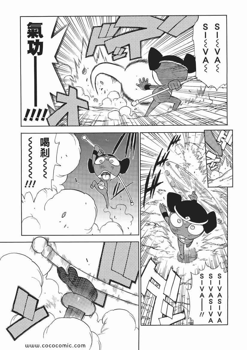 《军曹》漫画 keroro 23卷