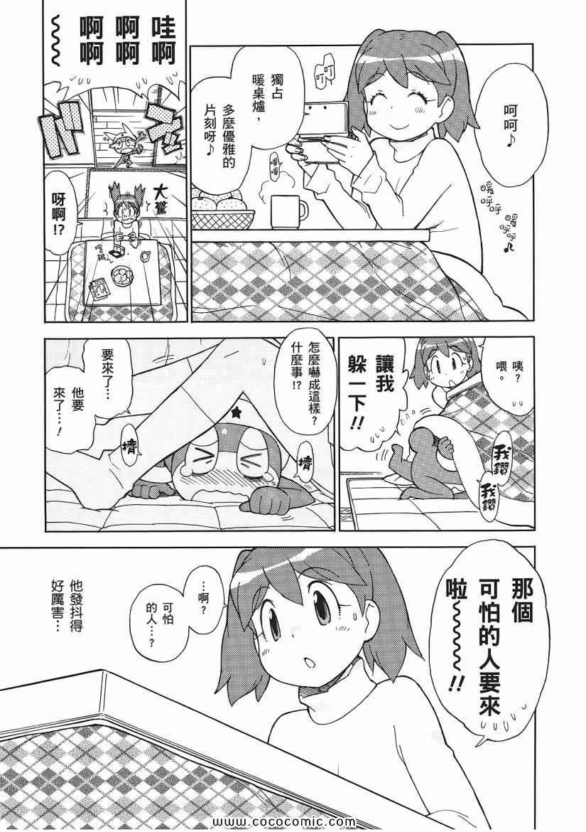 《军曹》漫画 keroro 23卷