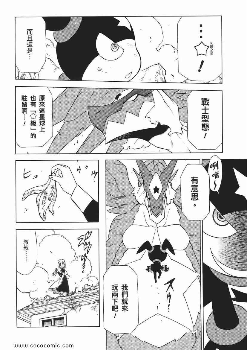 《军曹》漫画 keroro 23卷