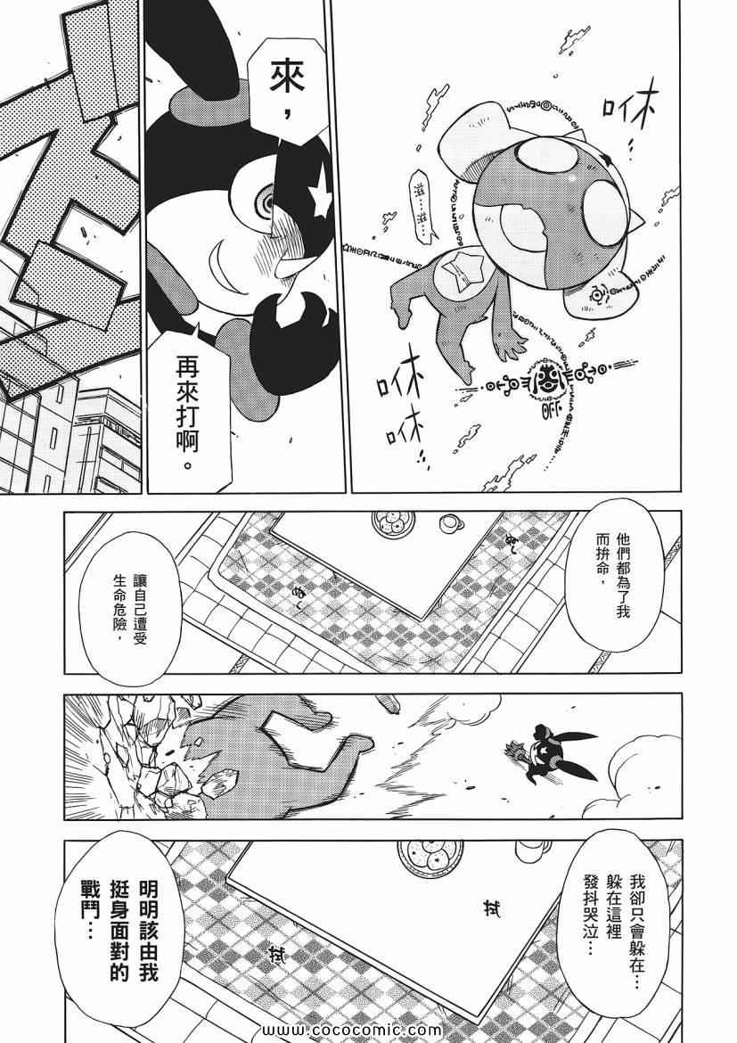 《军曹》漫画 keroro 23卷