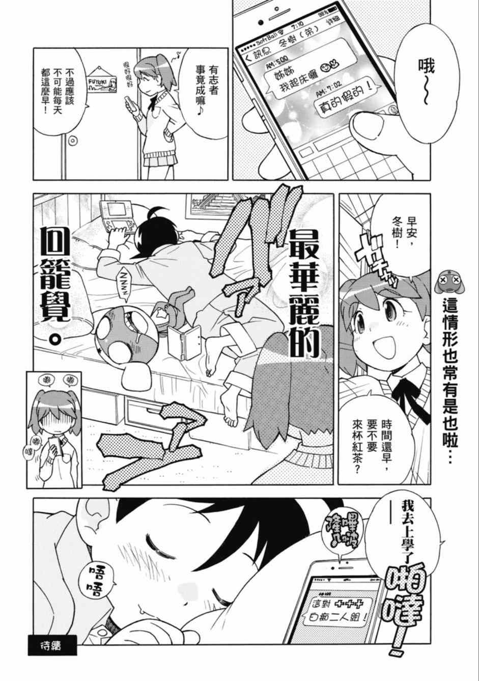 《军曹》漫画 keroro 237集