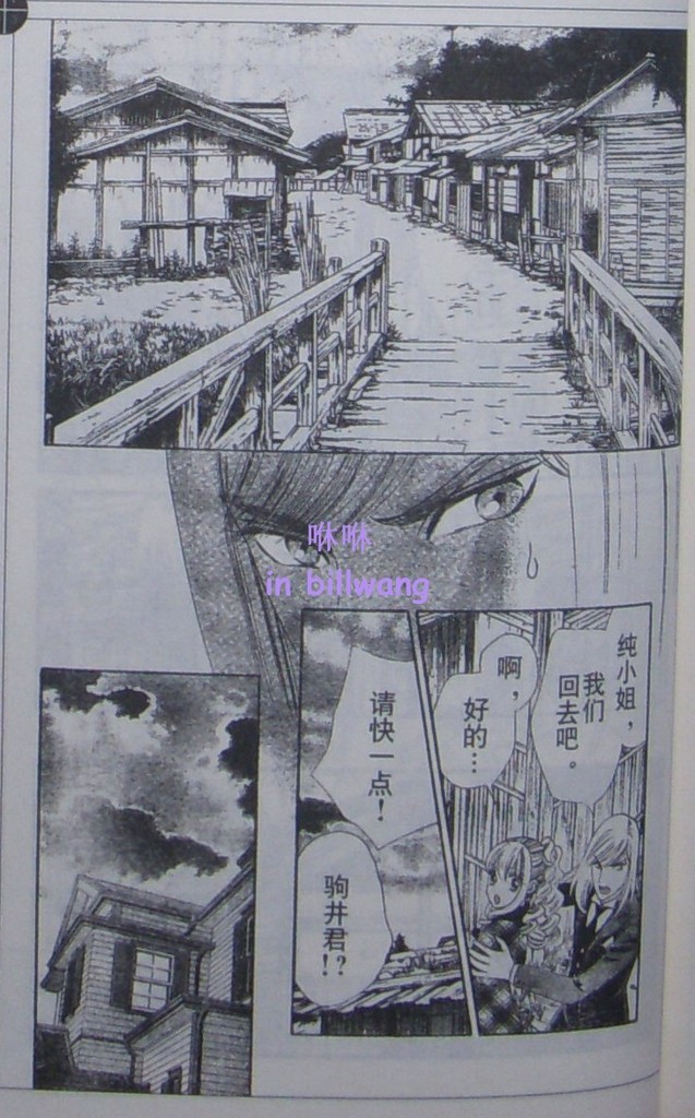 《玫瑰契约》漫画 21-22集