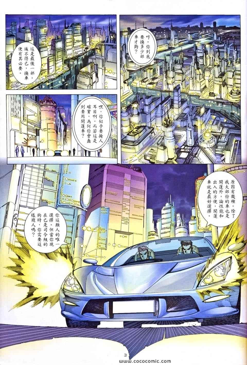 《赤柱饭堂》漫画 25卷