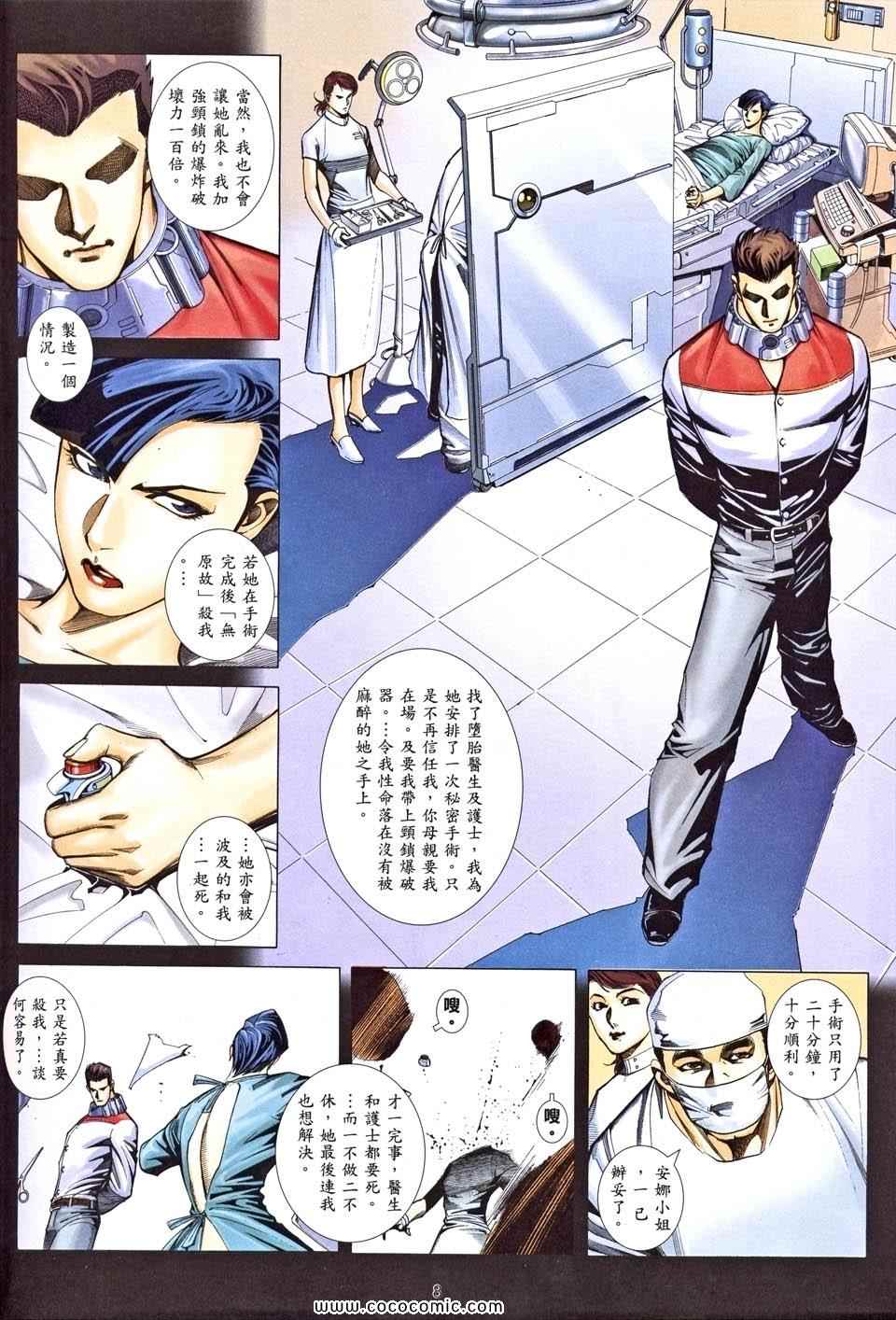 《赤柱饭堂》漫画 25卷