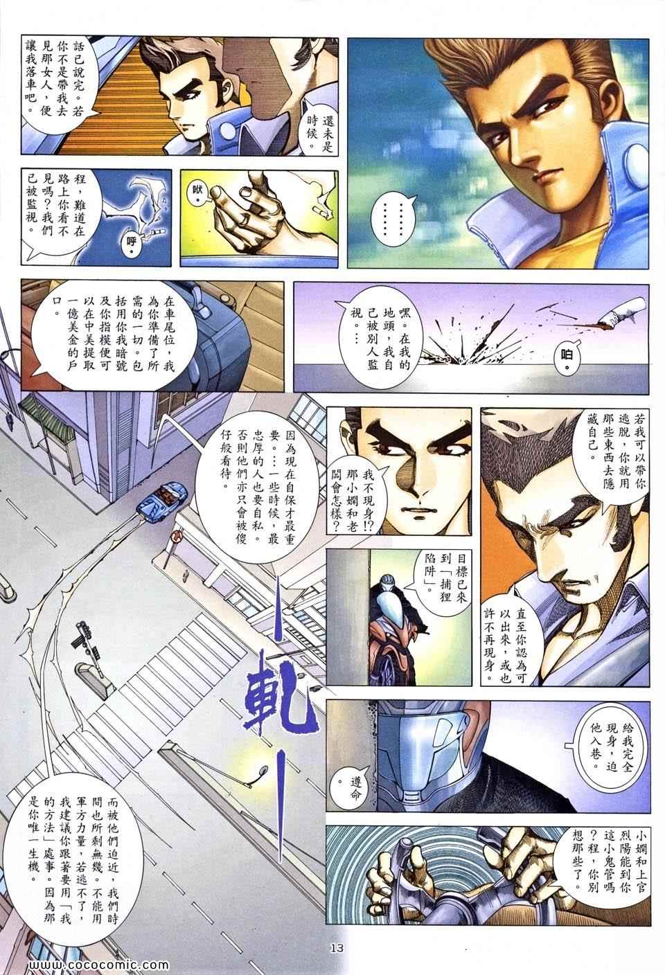 《赤柱饭堂》漫画 25卷