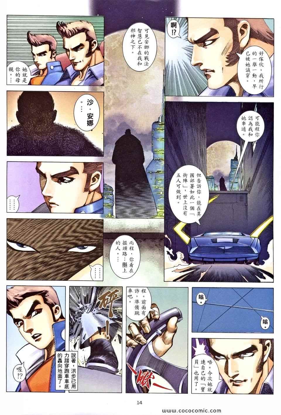 《赤柱饭堂》漫画 25卷