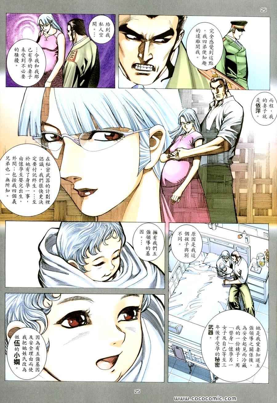 《赤柱饭堂》漫画 14卷