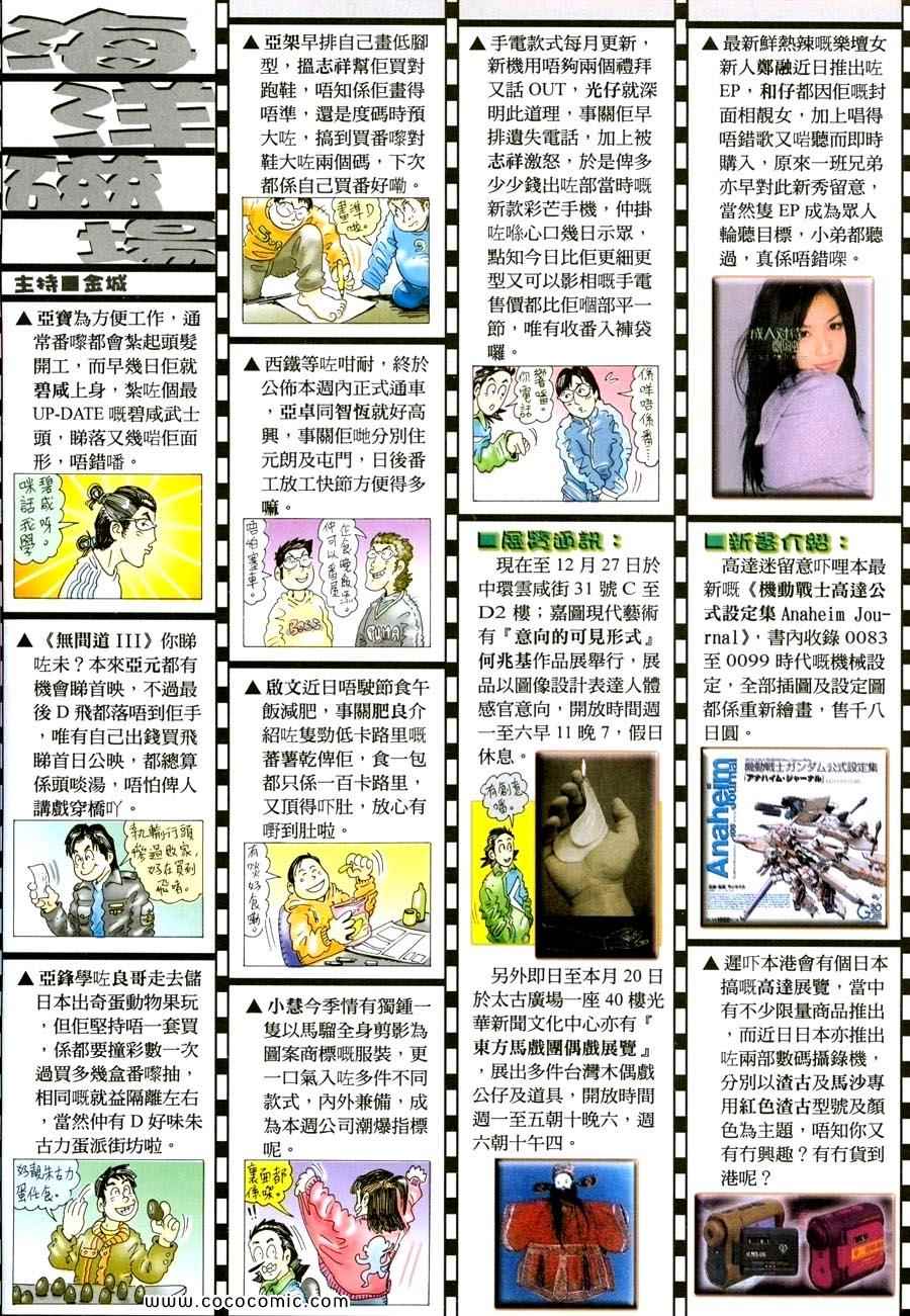 《赤柱饭堂》漫画 14卷