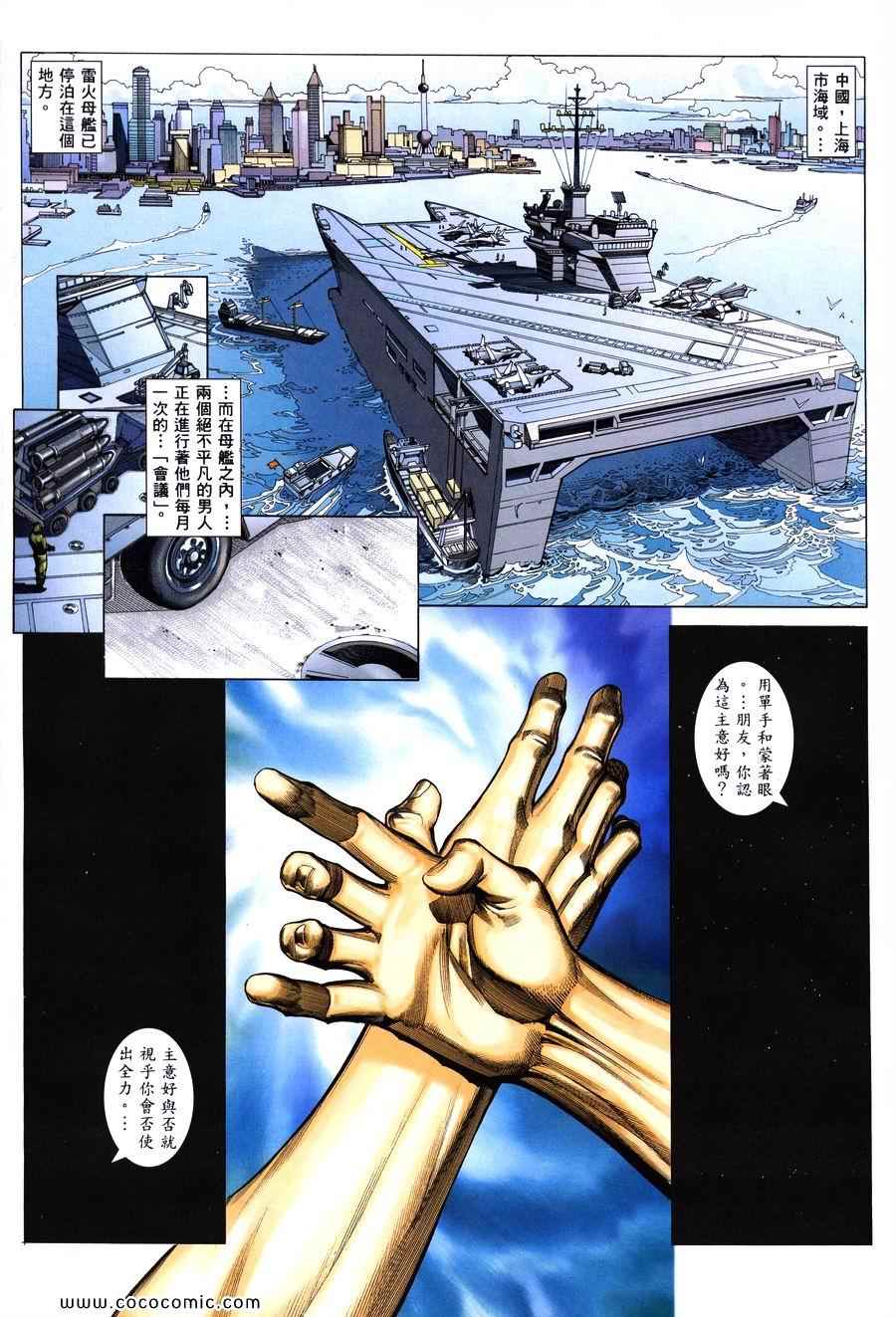 《赤柱饭堂》漫画 12卷