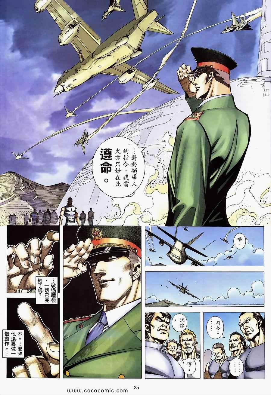 《赤柱饭堂》漫画 04卷