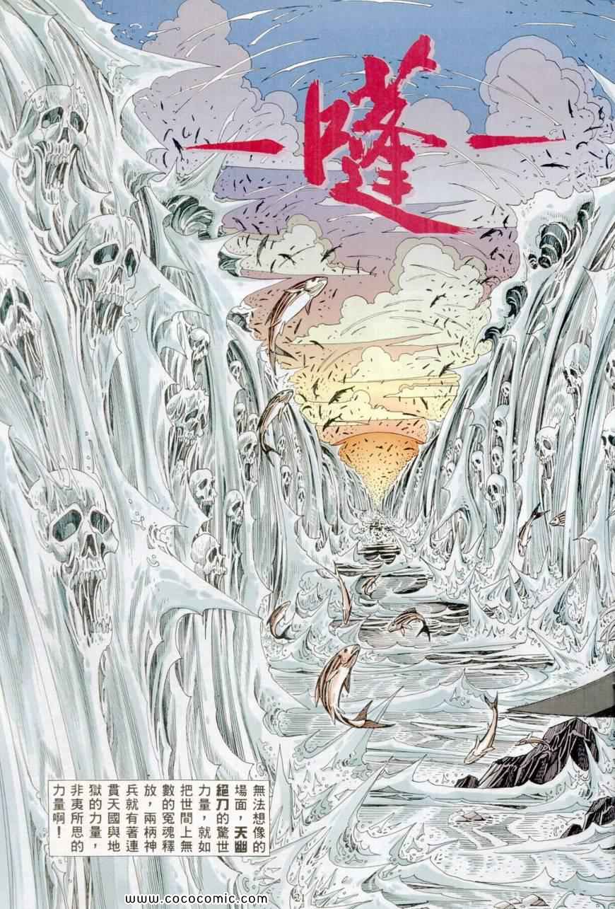 《风雷1》漫画 风雷 028集