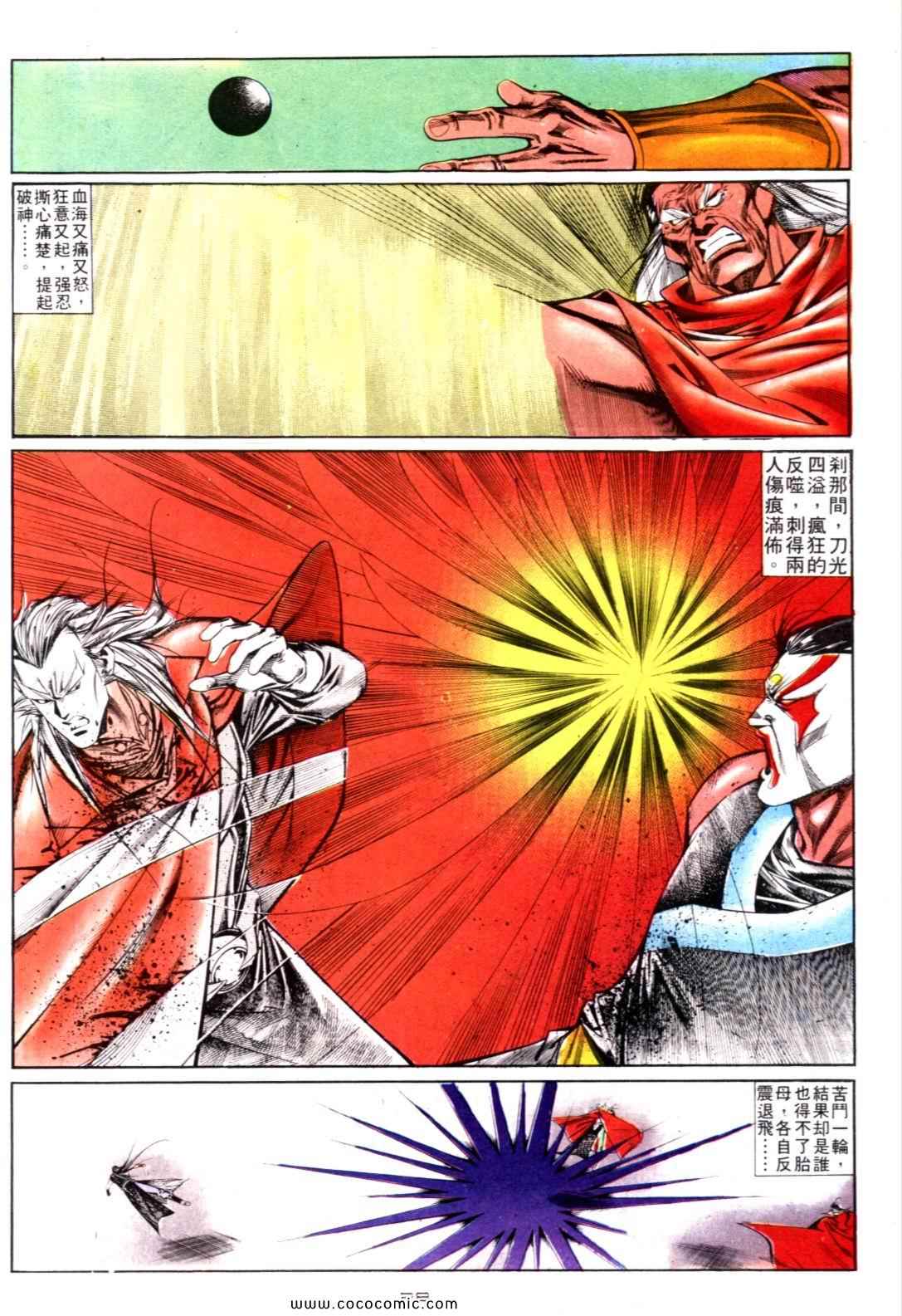 《戆男故事》漫画 127集