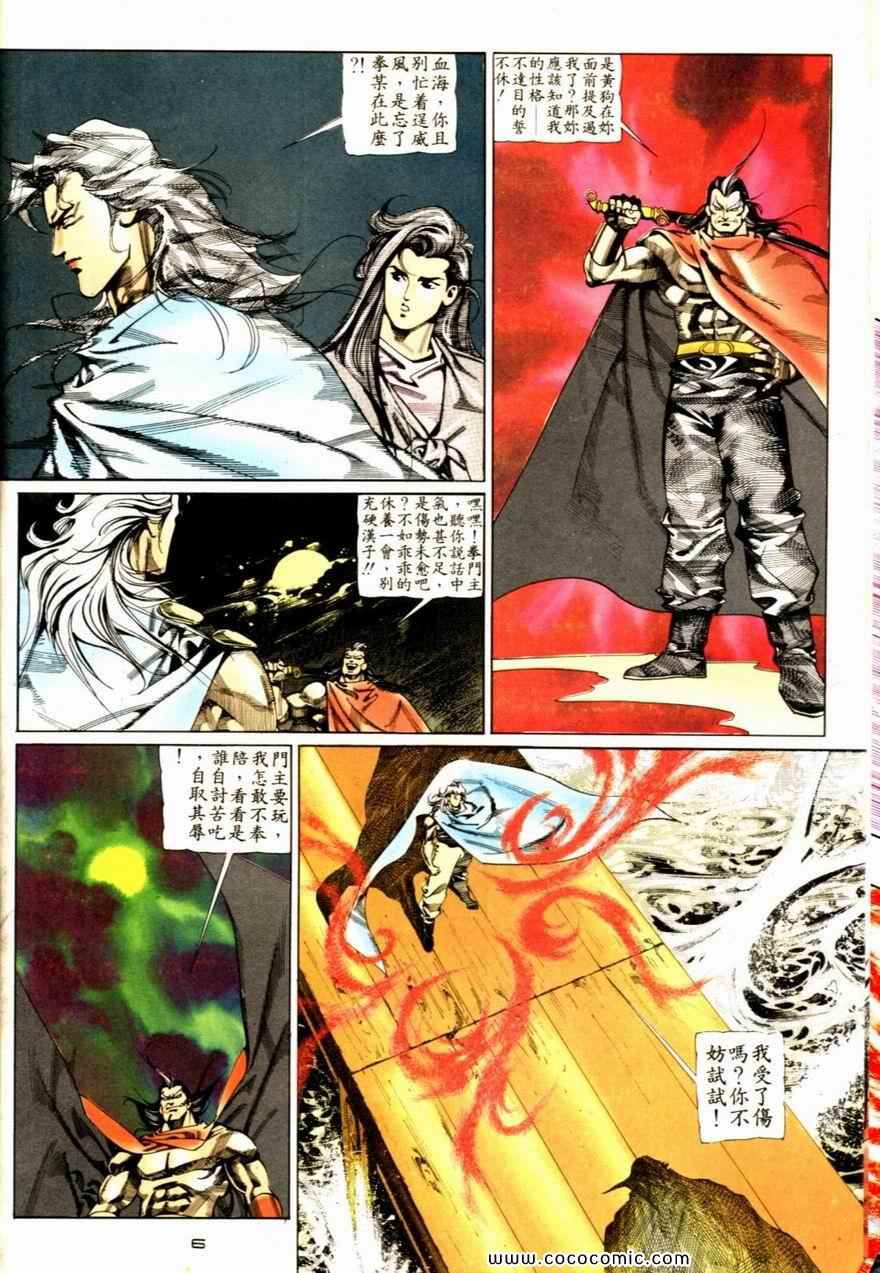 《戆男故事》漫画 066集