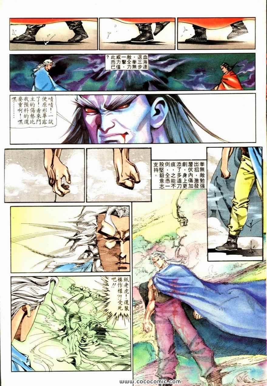 《戆男故事》漫画 066集