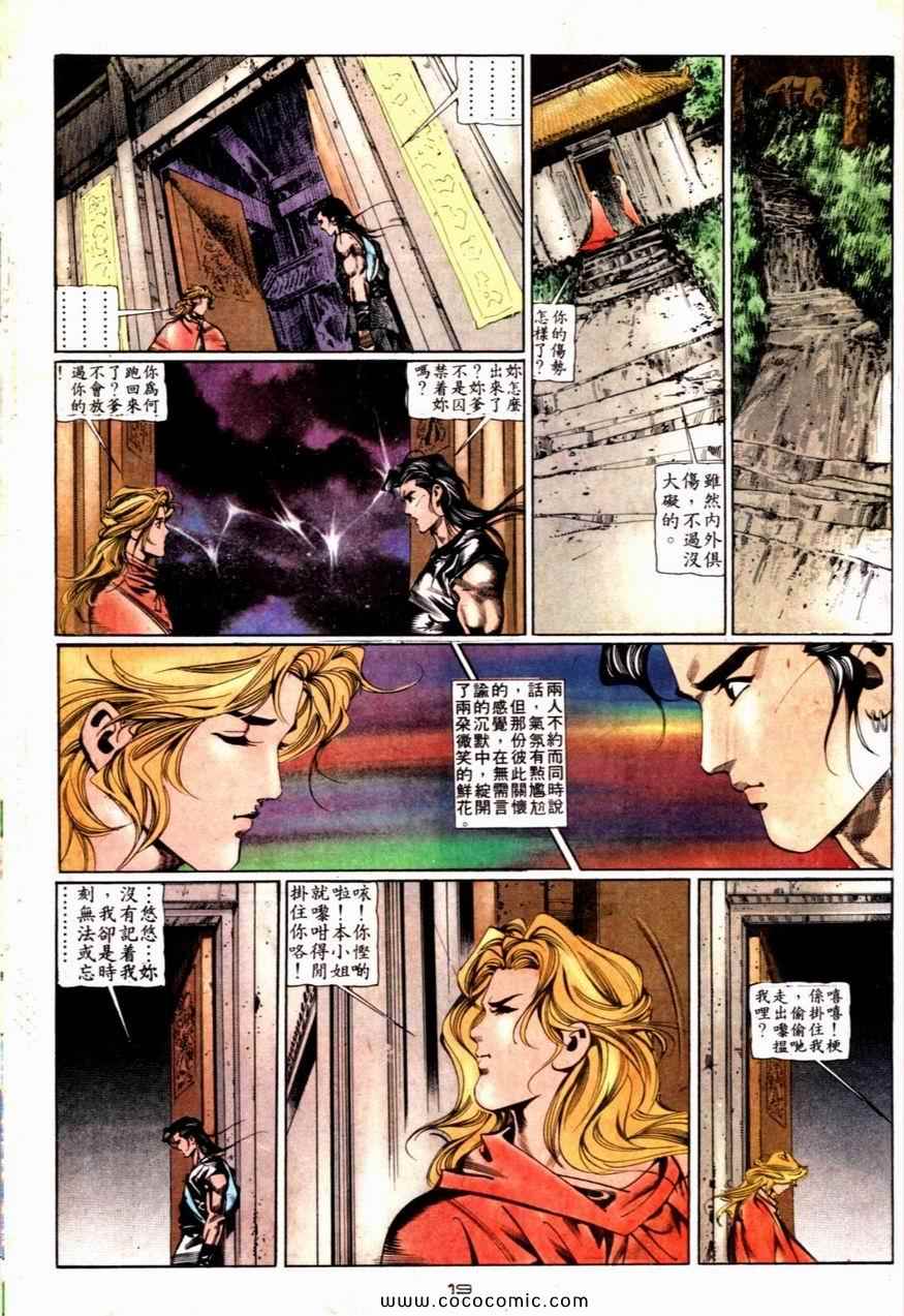 《戆男故事》漫画 063集