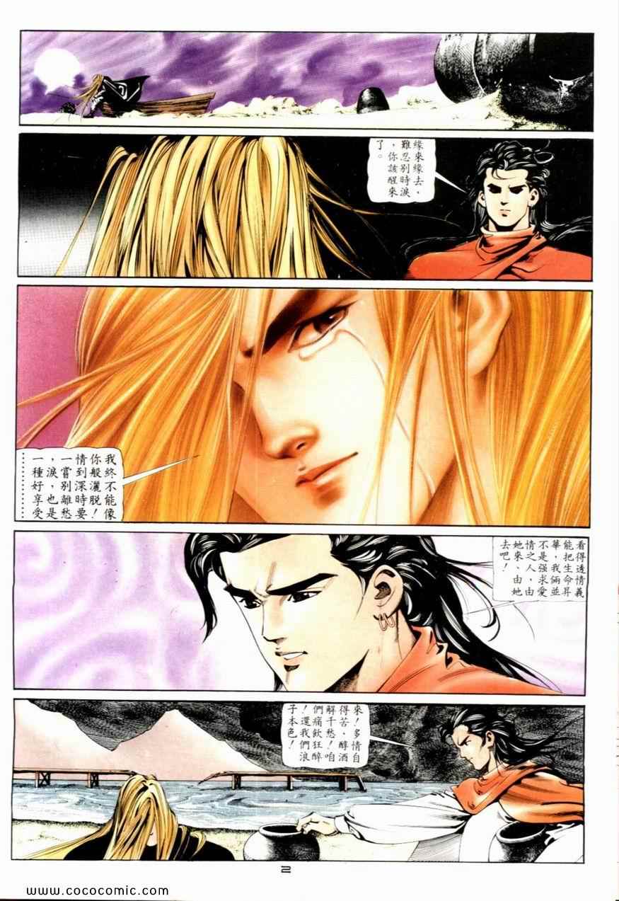 《戆男故事》漫画 038集