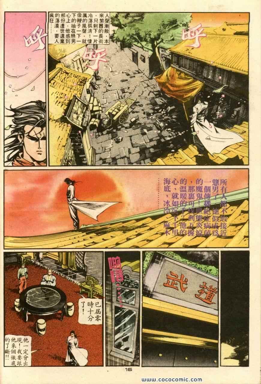 《戆男故事》漫画 029集