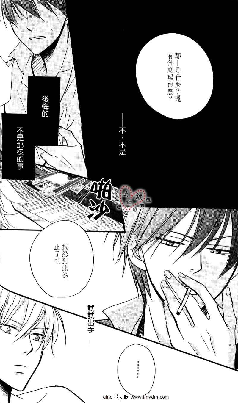 《银魂同人》漫画 019集