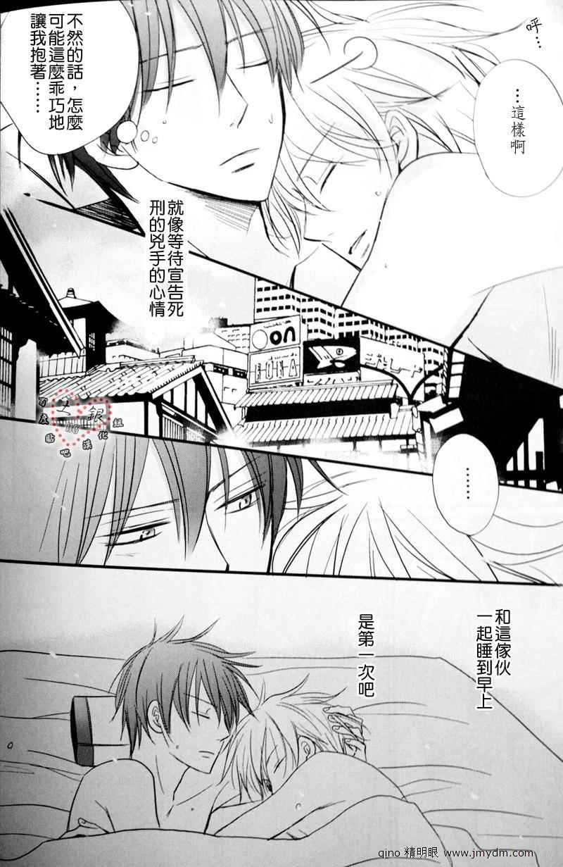 《银魂同人》漫画 019集