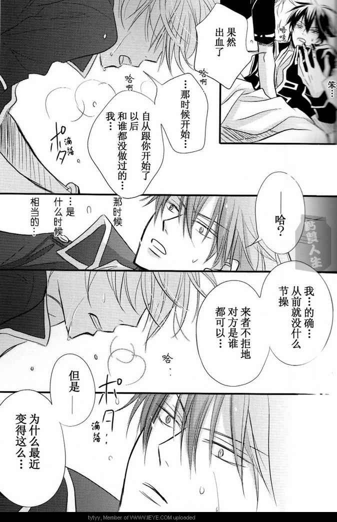 《银魂同人》漫画 016集