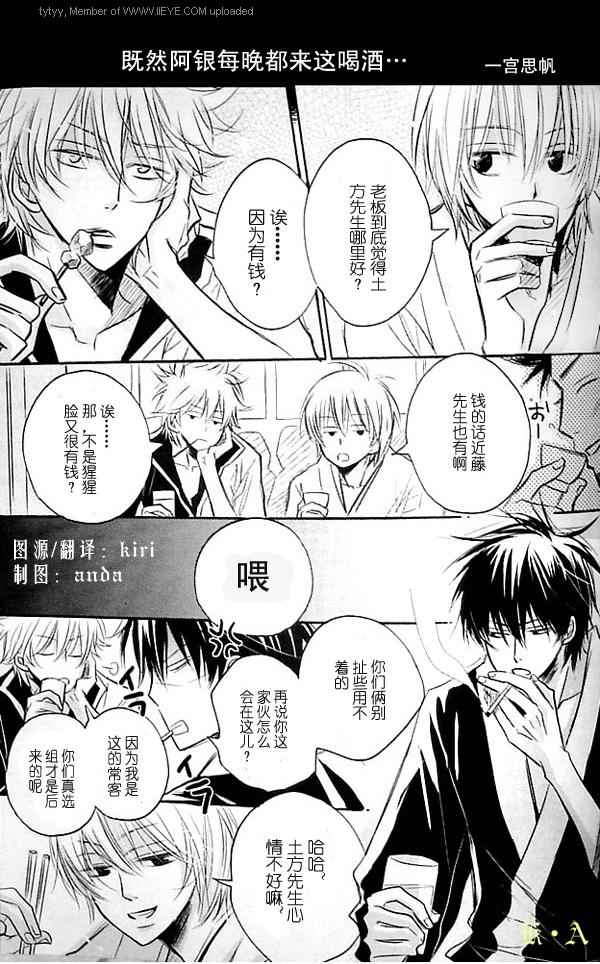 《银魂同人》漫画 015集