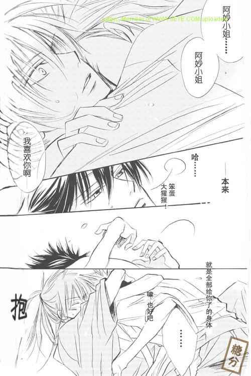 《银魂同人》漫画 012集