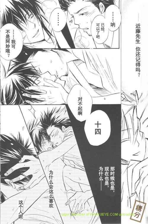 《银魂同人》漫画 012集