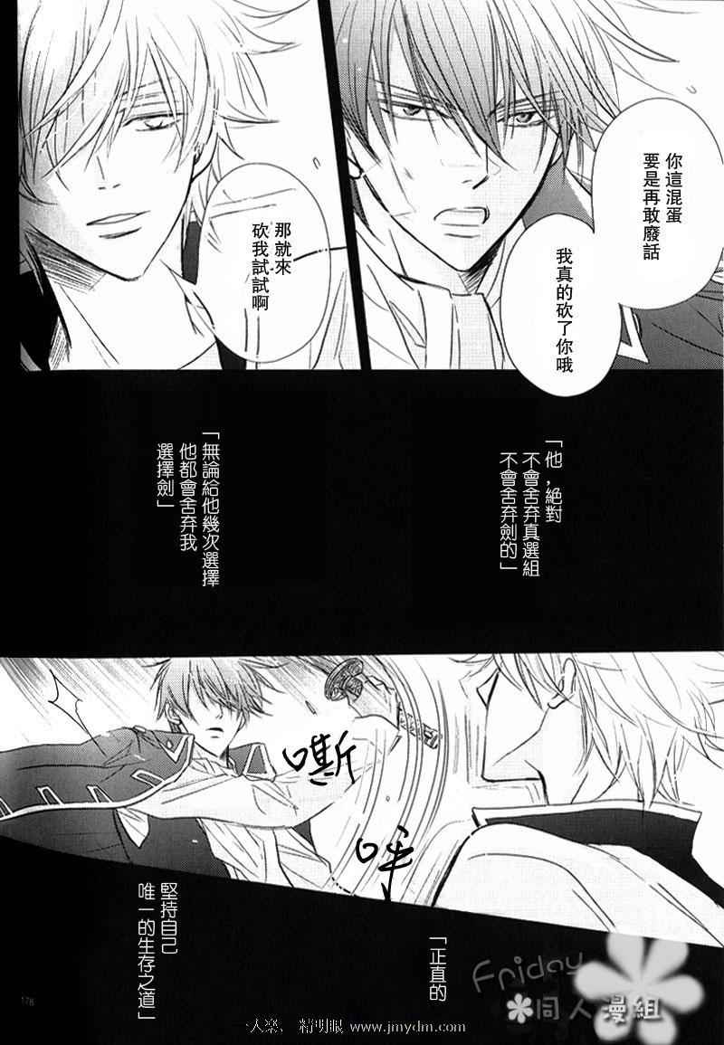 《银魂同人》漫画 004集