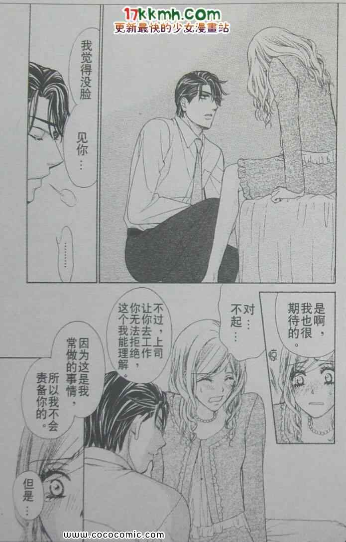 《快乐婚礼》漫画 happy marriage25集