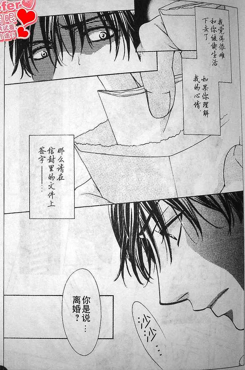 《快乐婚礼》漫画 happy marriage15集