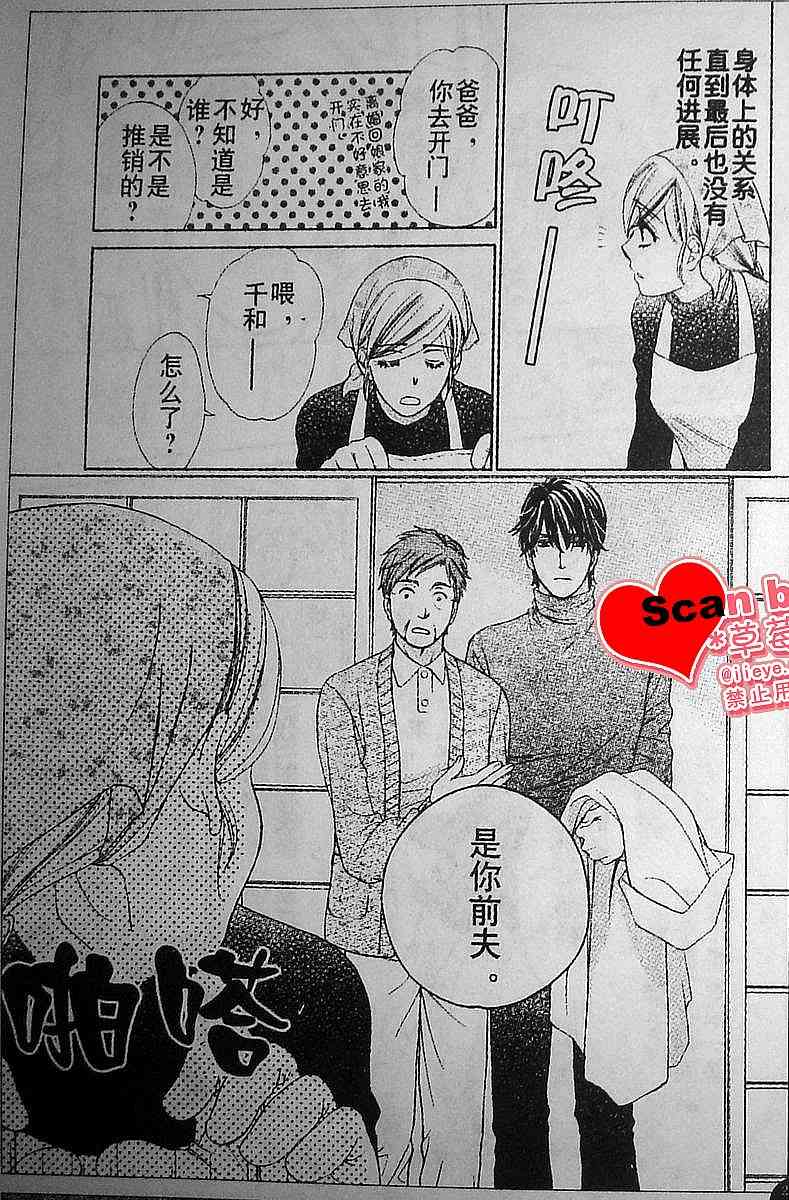 《快乐婚礼》漫画 happy marriage15集