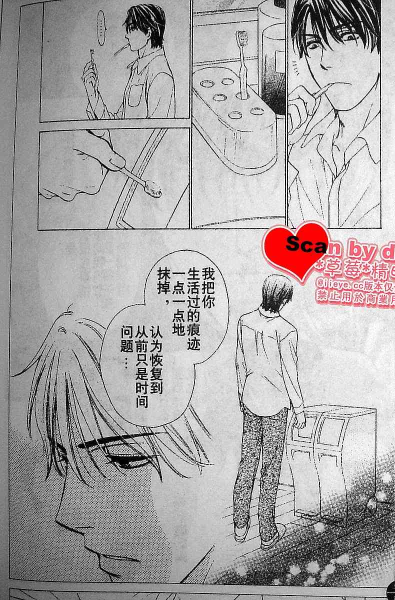 《快乐婚礼》漫画 happy marriage15集