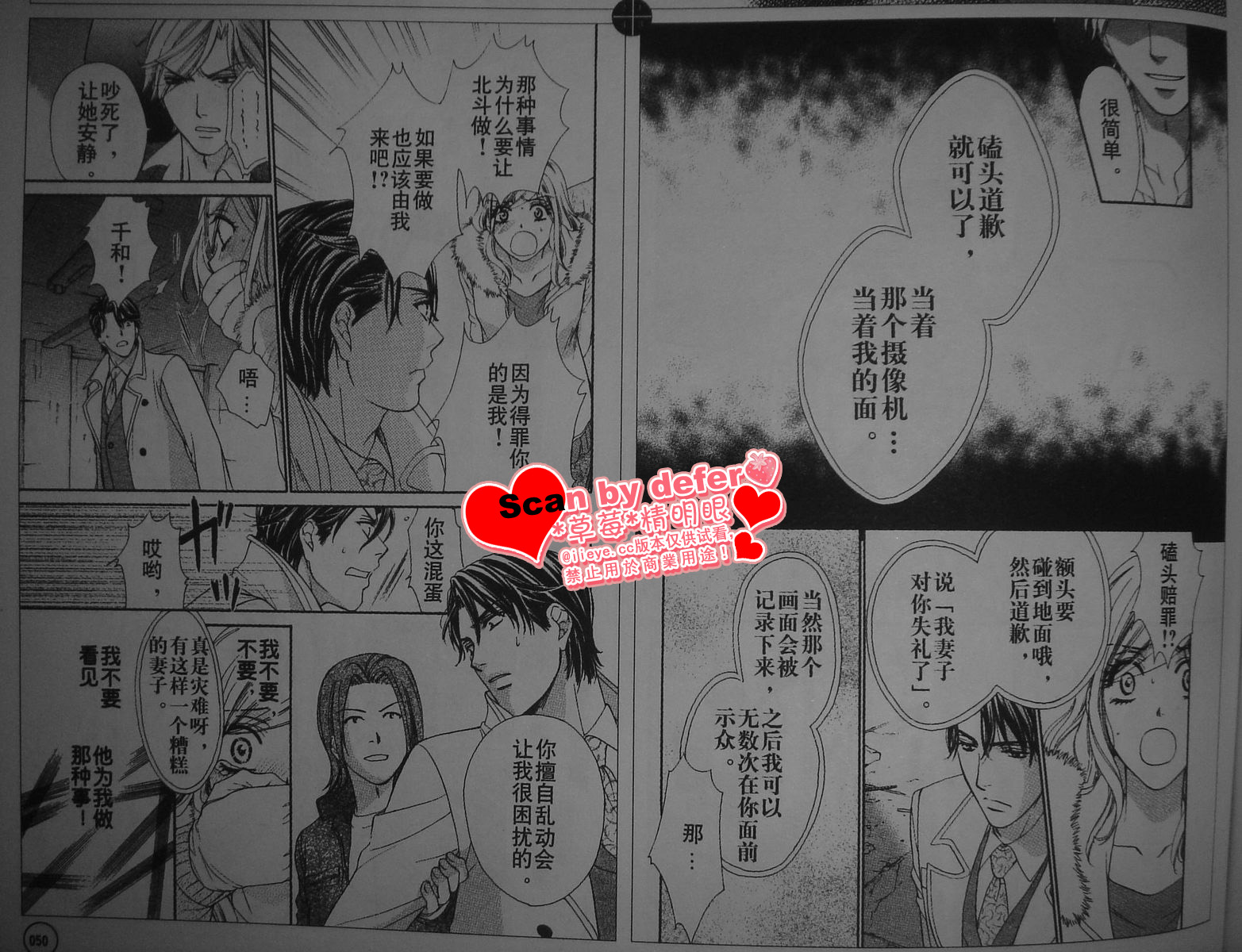 《快乐婚礼》漫画 happy marriage14集