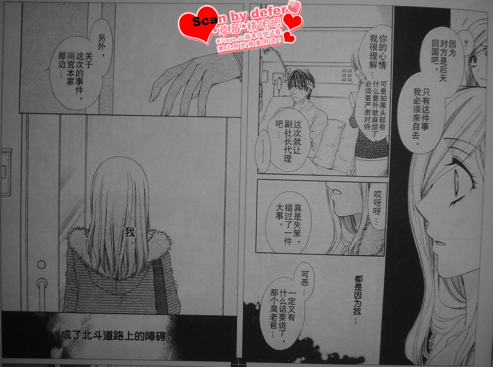 《快乐婚礼》漫画 happy marriage14集