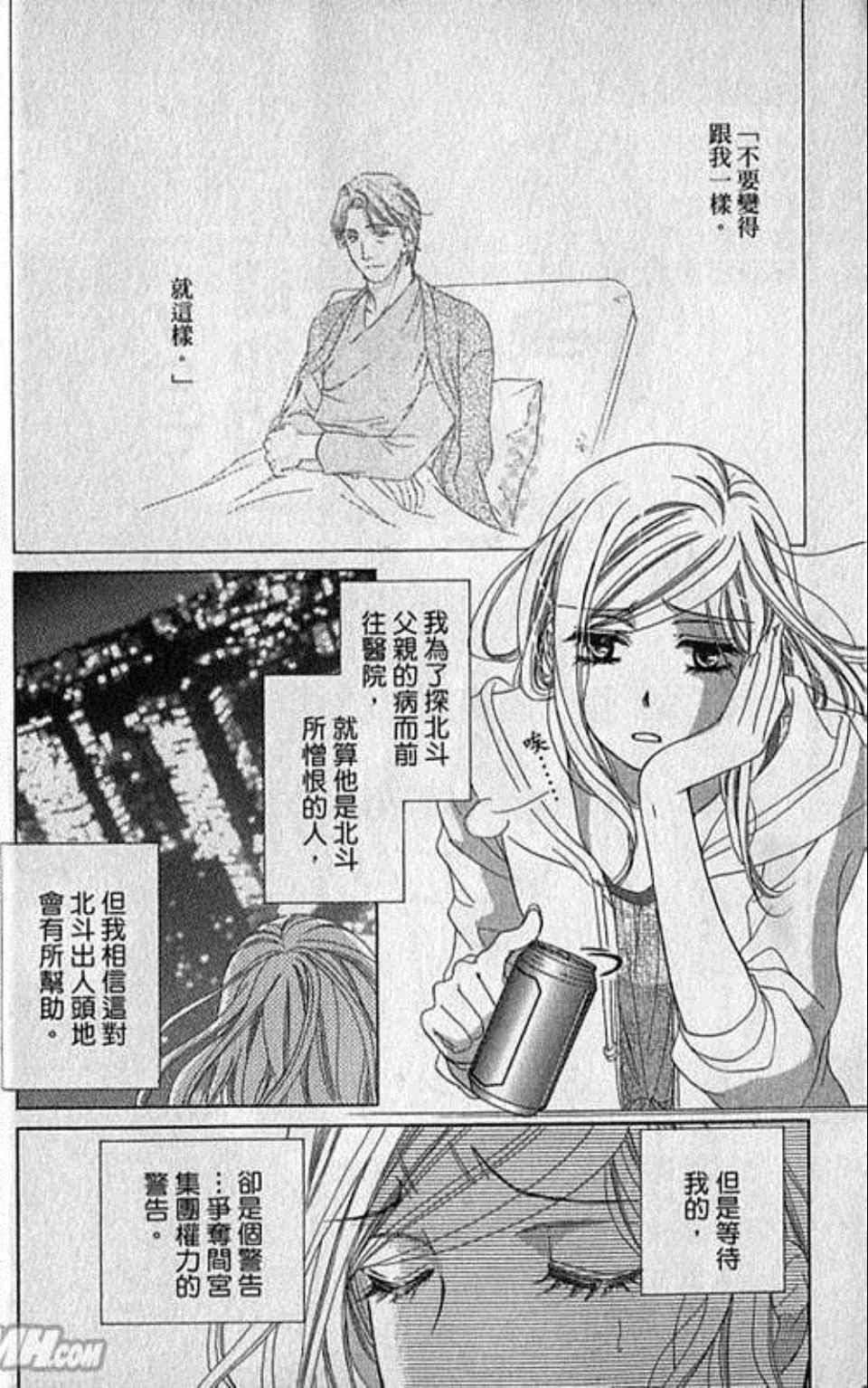 《快乐婚礼》漫画 06卷