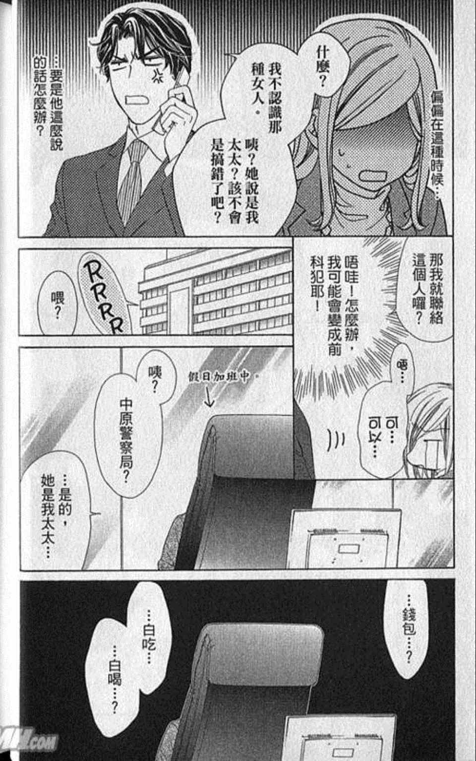 《快乐婚礼》漫画 06卷