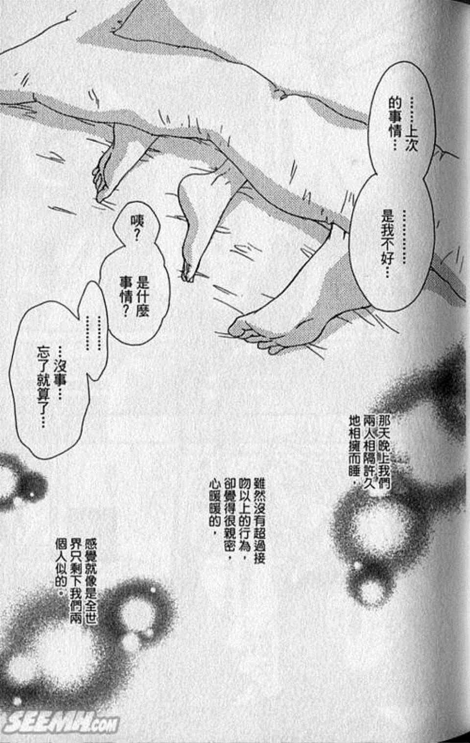 《快乐婚礼》漫画 06卷