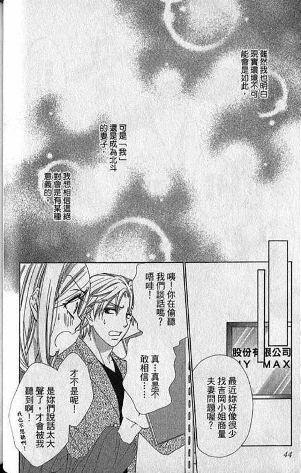 《快乐婚礼》漫画 06卷