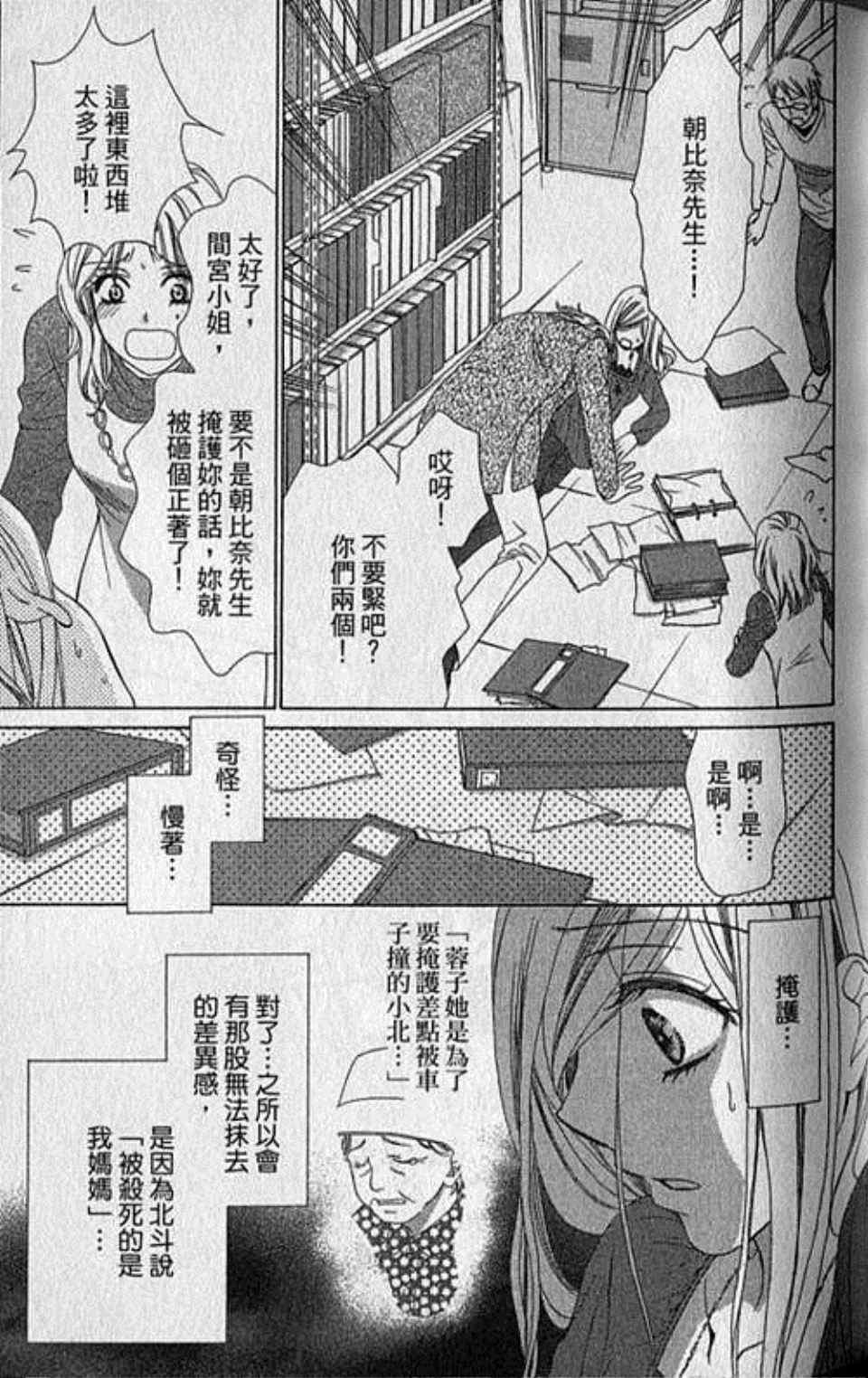 《快乐婚礼》漫画 06卷