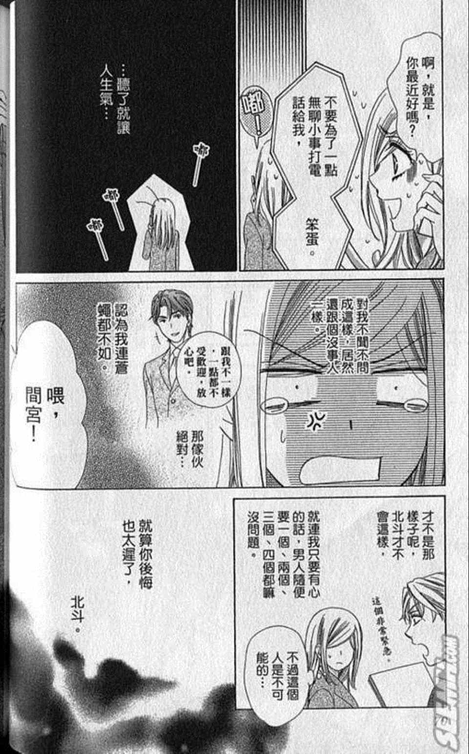 《快乐婚礼》漫画 06卷