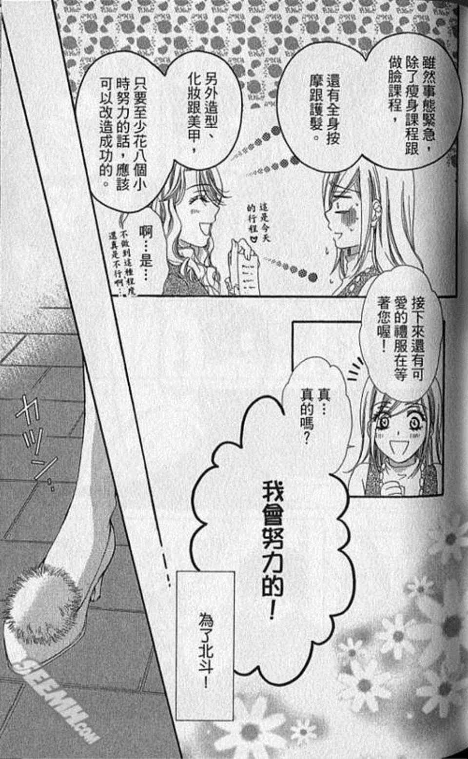 《快乐婚礼》漫画 06卷