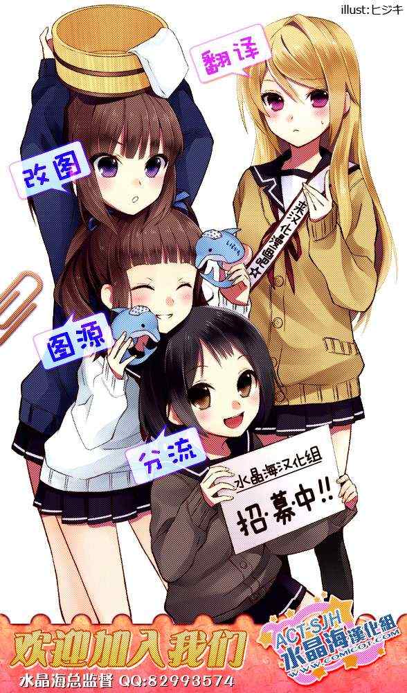 《柊小学校恋爱社团》漫画 恋爱社团35集