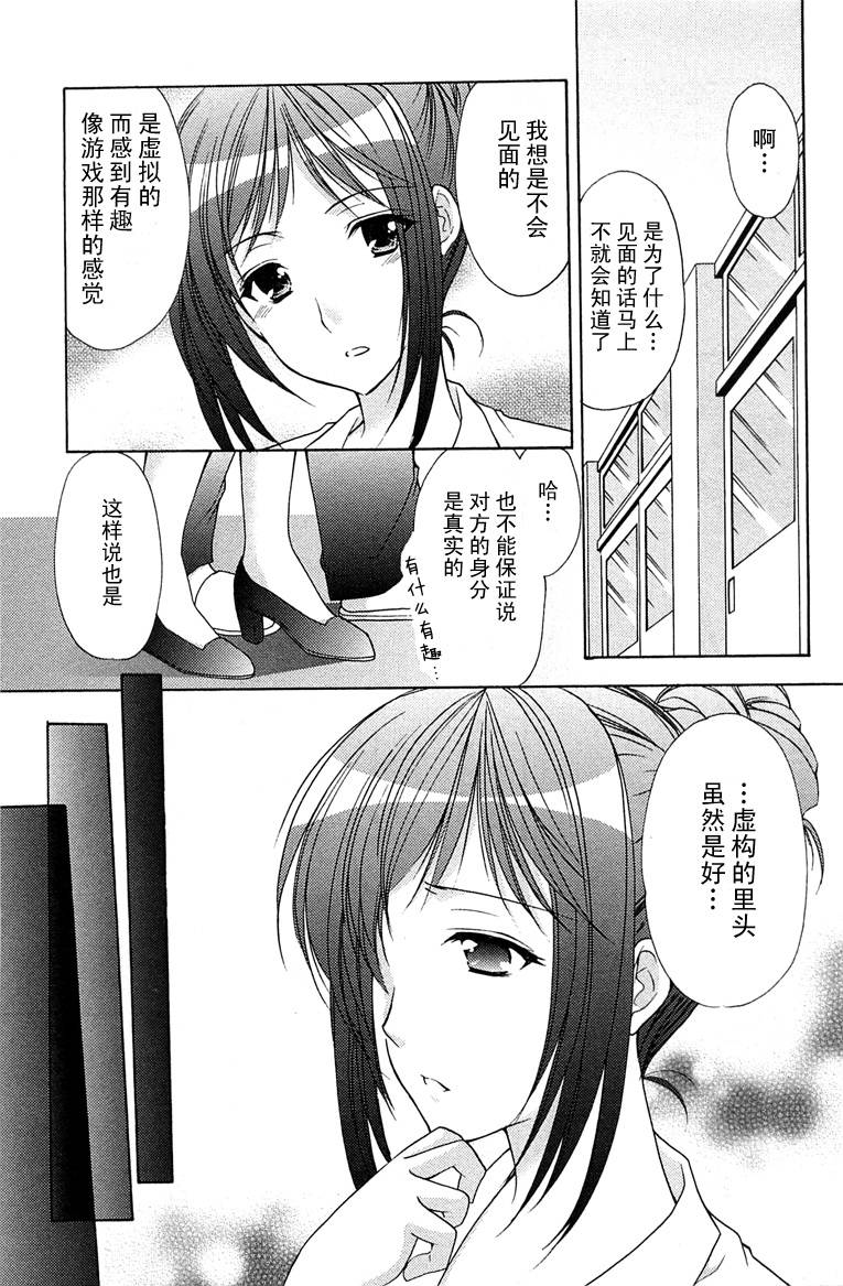 《柊小学校恋爱社团》漫画 恋爱社团32集