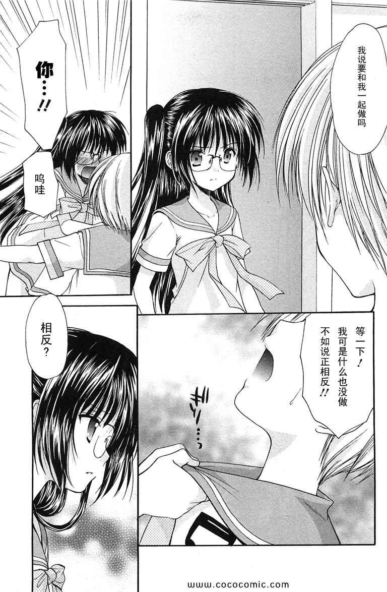 《柊小学校恋爱社团》漫画 恋爱社团28集