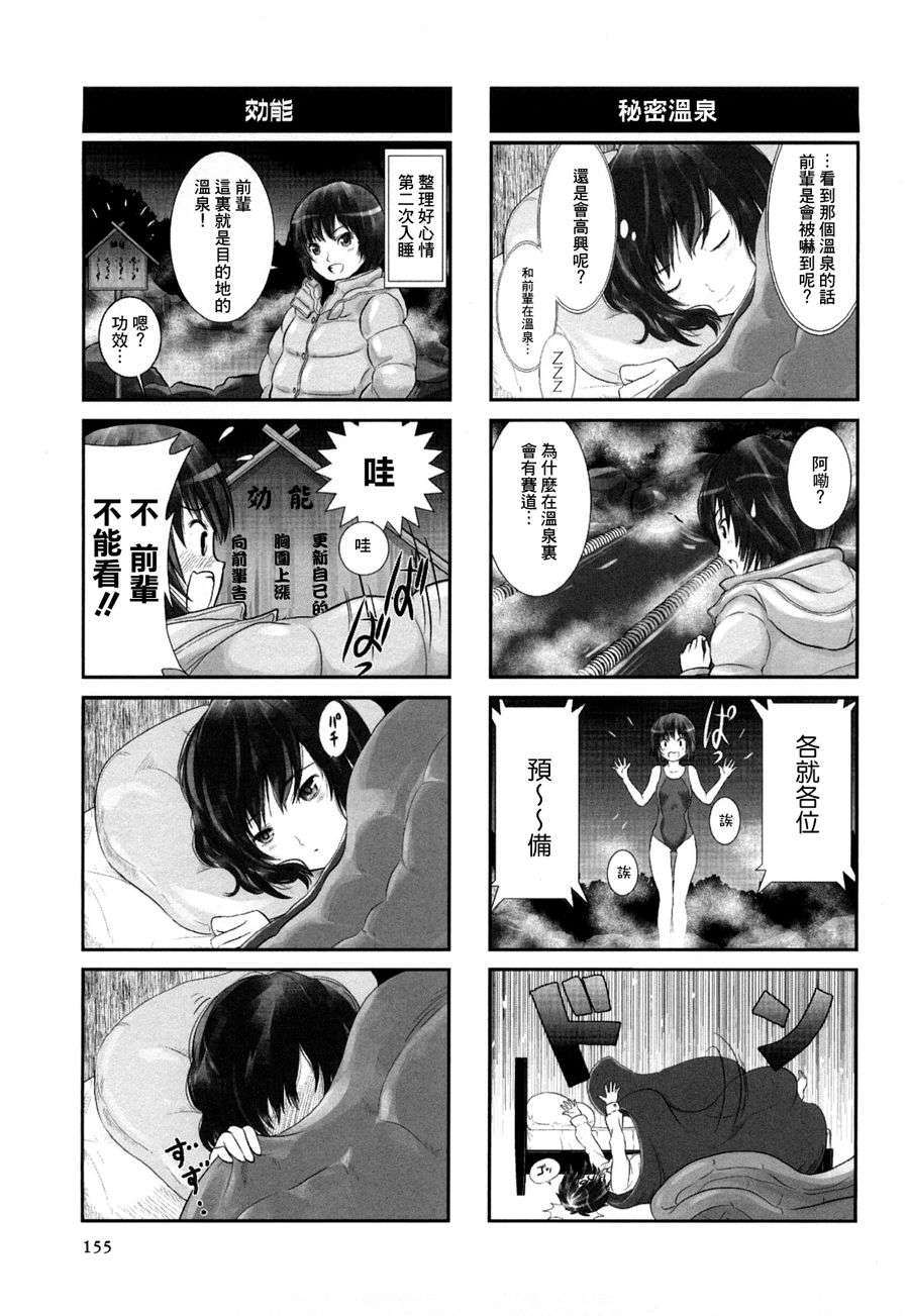 《圣诞之吻》漫画 番外篇02