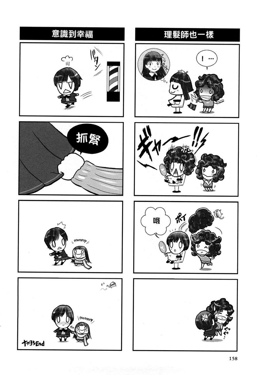 《圣诞之吻》漫画 番外篇02